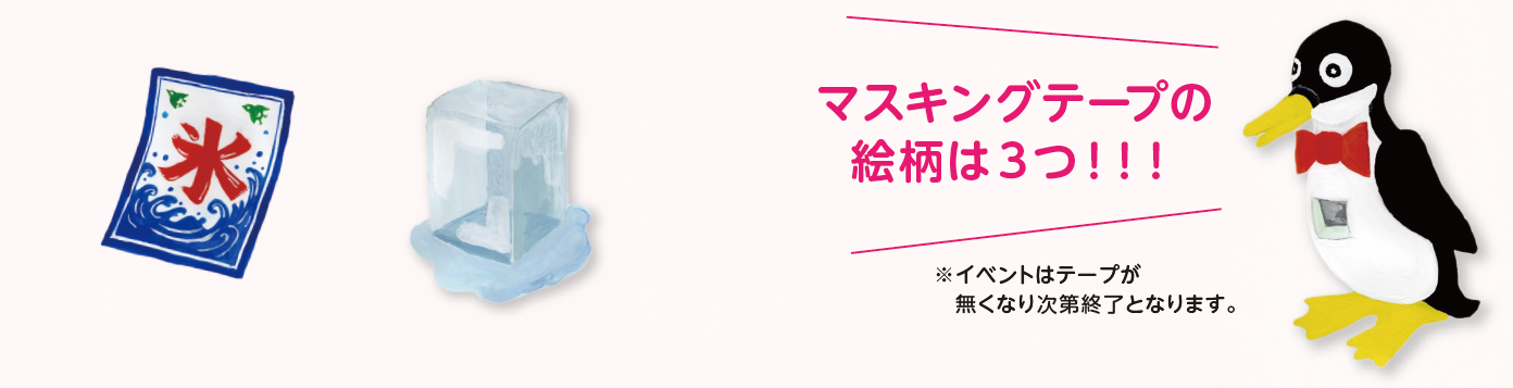 2025かき氷食べ歩き