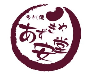 あずきや安堂