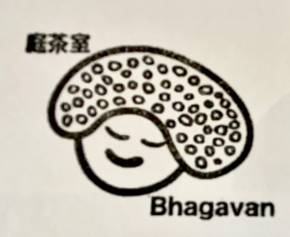 庭茶室ヴァカバーン嵐山