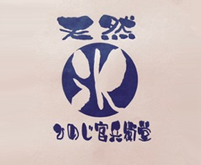 ひめじ官兵衛堂