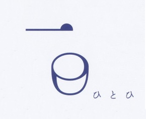 日本茶カフェ一日 ひとひ