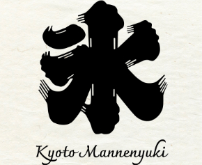 京都氷屋　万年雪