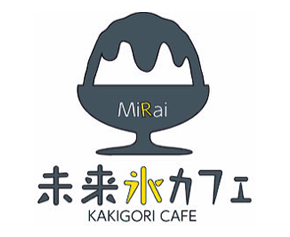 未来氷カフェ