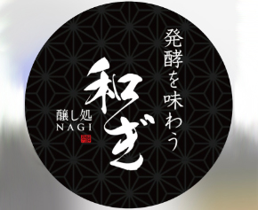 醸し処 和ぎ