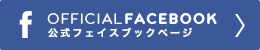 一般社団法人日本かき氷協会公式フェイスブックページ