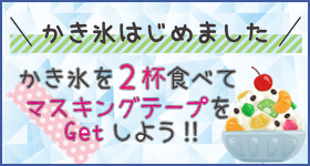 スタンプラリー2025